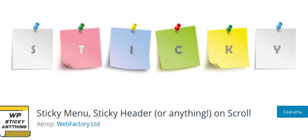 Sticky Menu, Sticky Header (or anything!) on Scroll
